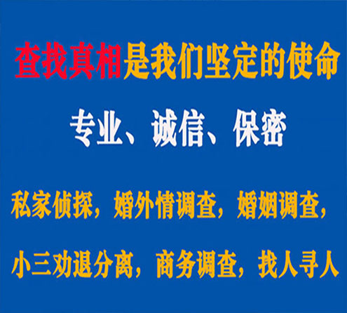 关于澄江胜探调查事务所